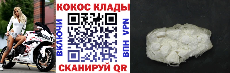 COCAIN 97% Домодедово