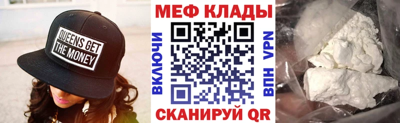 МЕФ VHQ  Купить где  Домодедово 