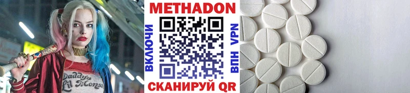 Купить закладки  Домодедово  Метадон methadone 